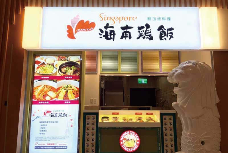 林口三井OUTLET店